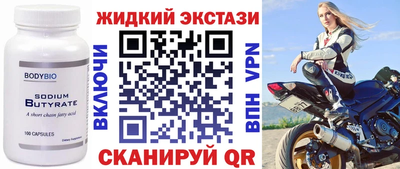 БУТИРАТ 99%  Пугачёв 