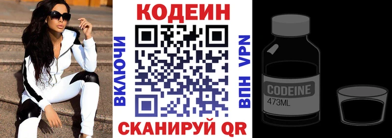 даркнет сайт  Пугачёв  Кодеин напиток Lean (лин) 