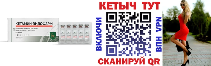 КЕТАМИН ketamine  Пугачёв 