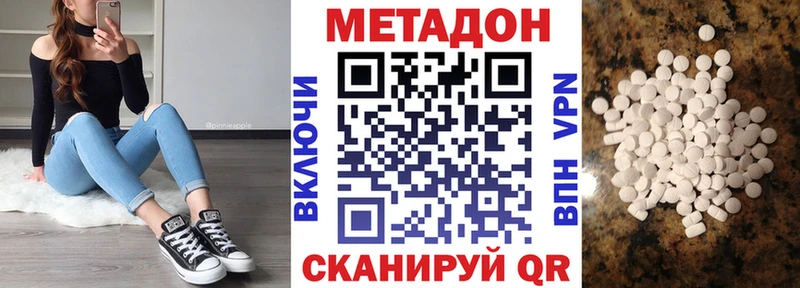 МЕТАДОН белоснежный  продажа наркотиков  Пугачёв 