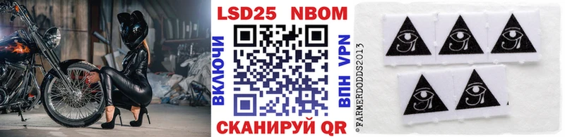 Марки 25I-NBOMe 1500мкг  закладка  нарко площадка наркотические препараты  Пугачёв 