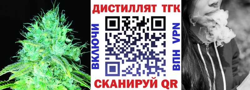 ТГК THC oil  даркнет телеграм  Пугачёв 